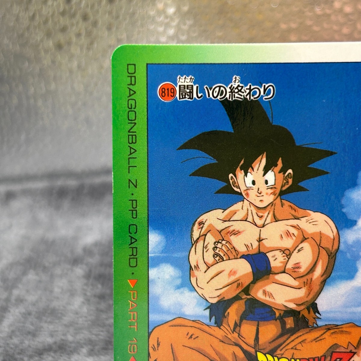 ドラゴンボールカード Son Goku No.357 Dragon Ball Z Amada Trading Card Game