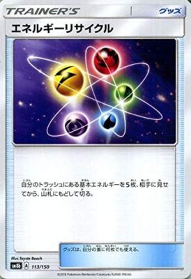 Pokemon Card Games SM8B High Class Pack GX Ultra Shiny Energi Live Cycle? |