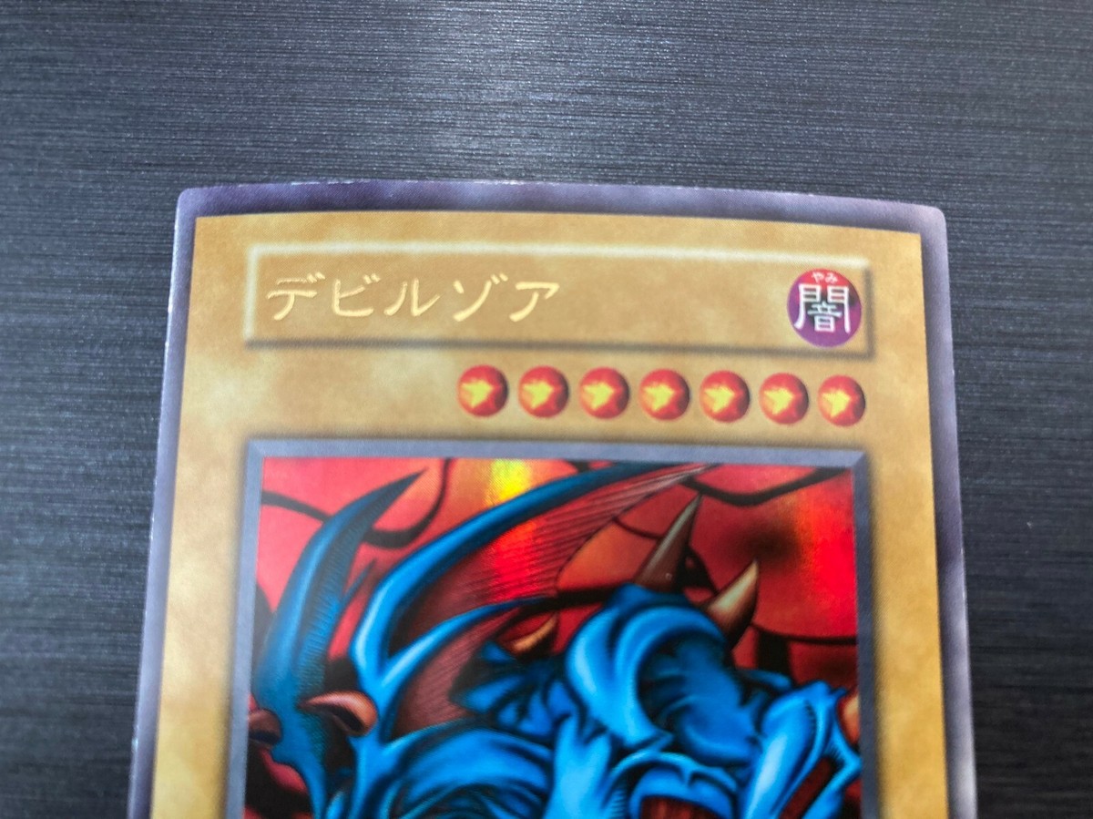 YuGiOh 1999 Sealed Memories Promotional Card Zoa Ultra Rare No Ref