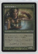 Essence Warden Japanese Magic: Planar Chaos #145 2007