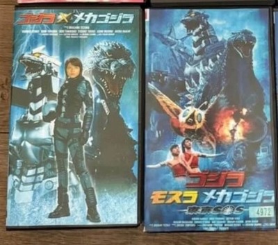 Vintage Japanese Godzilla VHS Lot (2) Tokyo SOS against mecha Godzilla subtitled