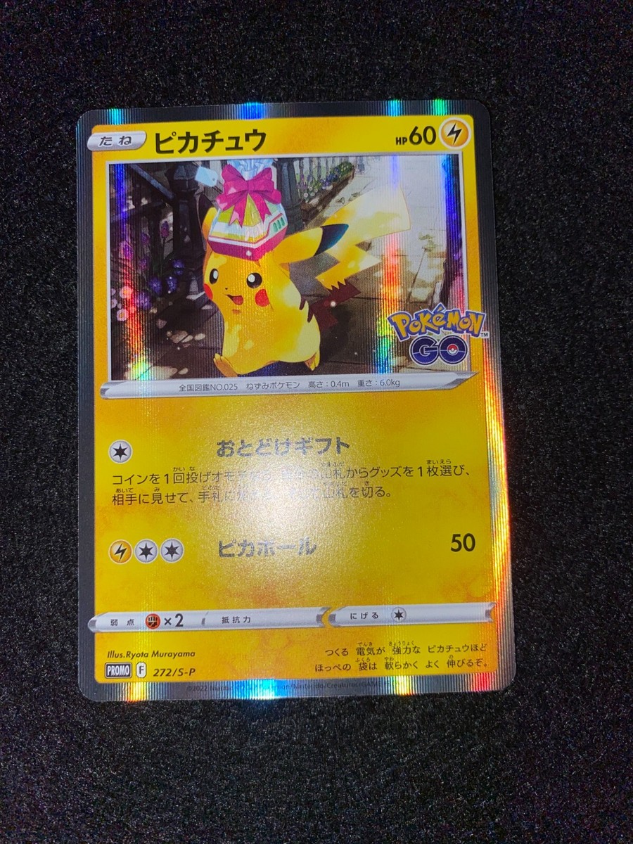 ピカチュウ 272/S-P PSA10 PIKACHU Pikachu 272/S-P Pokémon GO PROMO - Pokemon Card Japanese | eBay