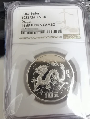 NGC PF 69 ULTRA CAMEO 1988 China S10Y Dragon Lunar Series Collectible Coin