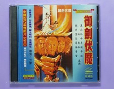 4vcd-Taiwan movie vcd-Martial Arts Fantasy