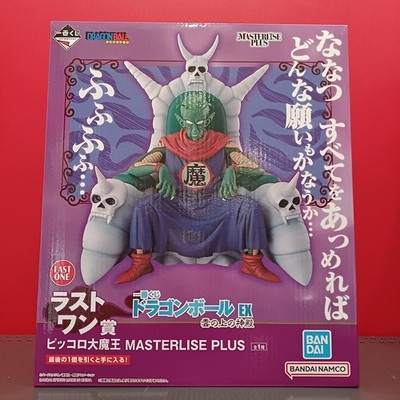 BANDAI Last One Award Piccolo Daimaou Ichiban Kuji EX Temple on the Clouds