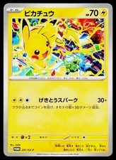 ピカチュウ P 291/SV-P Pikachu #291/SV-P Prices | Pokemon Japanese Promo | Pokemon Cards