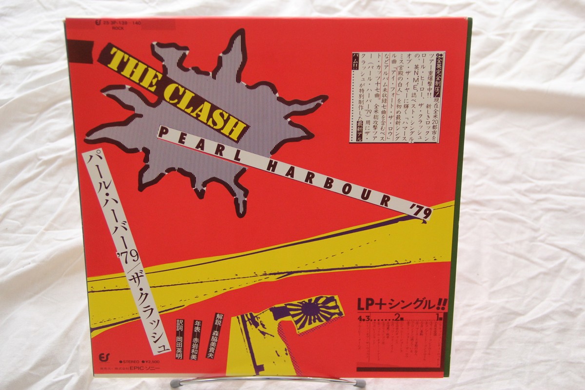 ザ・クラッシュ Pearl Harbour '79 The Clash Punk Vinyl LP US Epic 25 3P-139