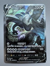 Lugia V SR 110/098 Korean Silver Tempest Pokemon Card Full Art