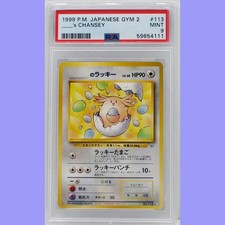 Pokemon Japanese _____'s Chansey White Diamond #113 Gym 2 PSA 9 Mint 