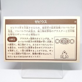 100 XEVIOUS NAMCO Family Computer Victory Card Book Vol.2 1986 Japan Nes Rom