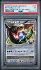 RAYQUAZA C LV.X BEAT/FRONTIER-1ST ED-HOLO POKEMON JP 2009 079 PSA 5
