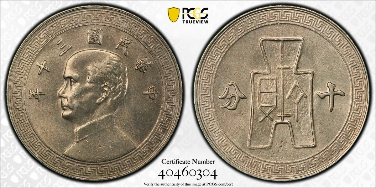 Uncirculated 1941 Year Asian Coins for sale | eBay