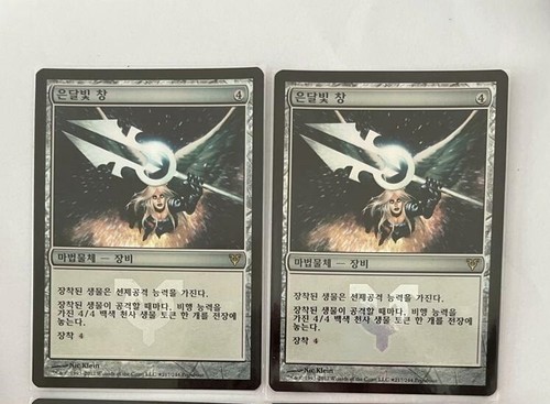 MTG 2X KOREAN PROMO DCI FOIL MOONSILVER SPEAR NM/M PRERELEASE AVACYN RESTORED - Picture 5 of 6