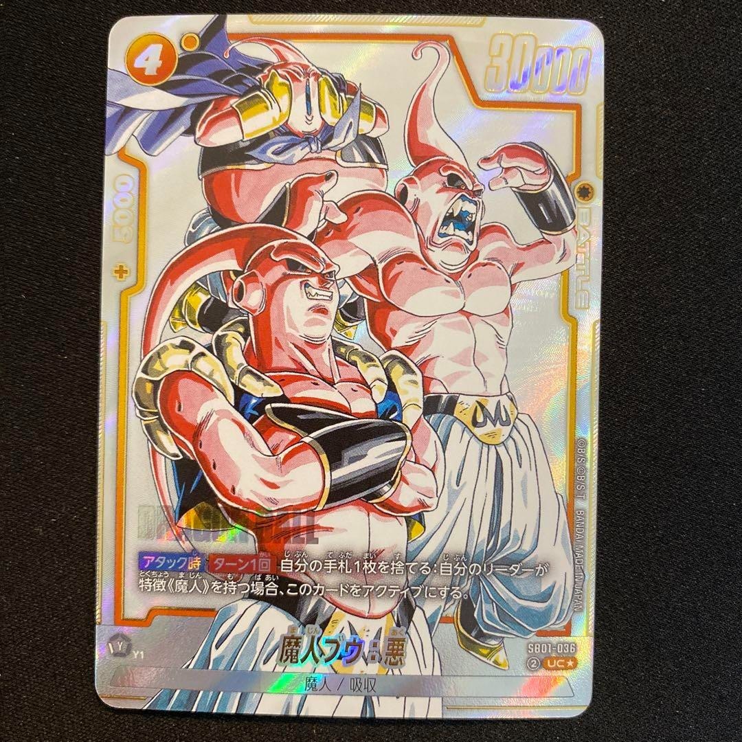 ローン sp psa10　buyong PSA 10 *Winner* SS3 Son Goku, Even Further Beyond 2022 Store