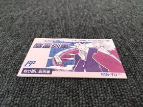 Famicom Software Model Number Kin Yu Jiro Akagawa S Ghost Train King Recor FIX47