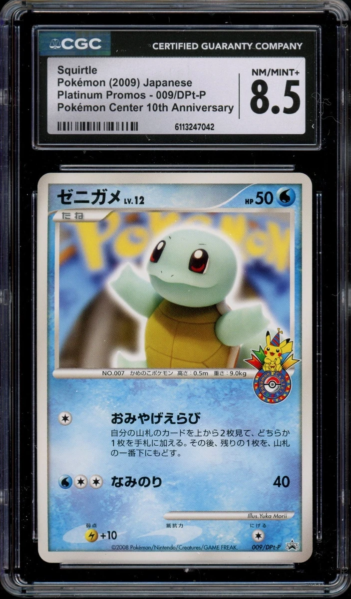 25+ Squirtle 009/DPt-P Dpt-P Promotional Cards for sale | Updated
