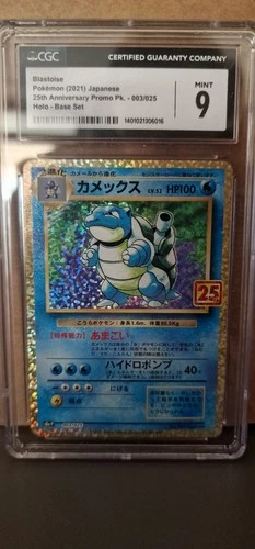Pokemon 2021 Blastoise 25th Anniversary  HOLO - MINT CGC 9 Japanese Promo