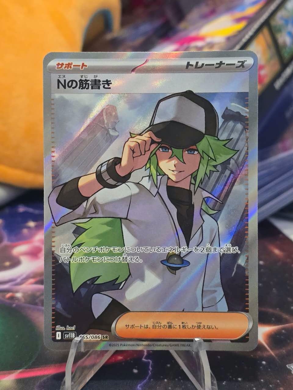 N's Plot SR 165/086 SV11B Black Bolt - Pokemon Card Japanese Scarlet & Violet