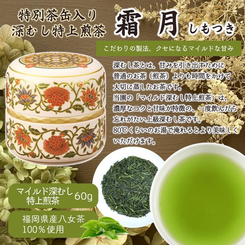 Regalo de té, té Yame, patrón moderno japonés, latas de té, 2 tipos, alta calidad - Imagen 4 de 9