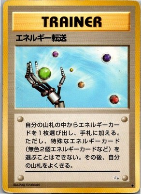 Pokemon Energy Search / Energiesuche Mystery of the Fossils (Fossil) Japanisch