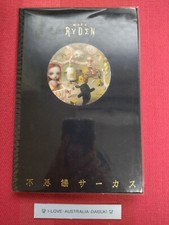 Fushigi Circus Mark Ryden Art Book Japan Japanese