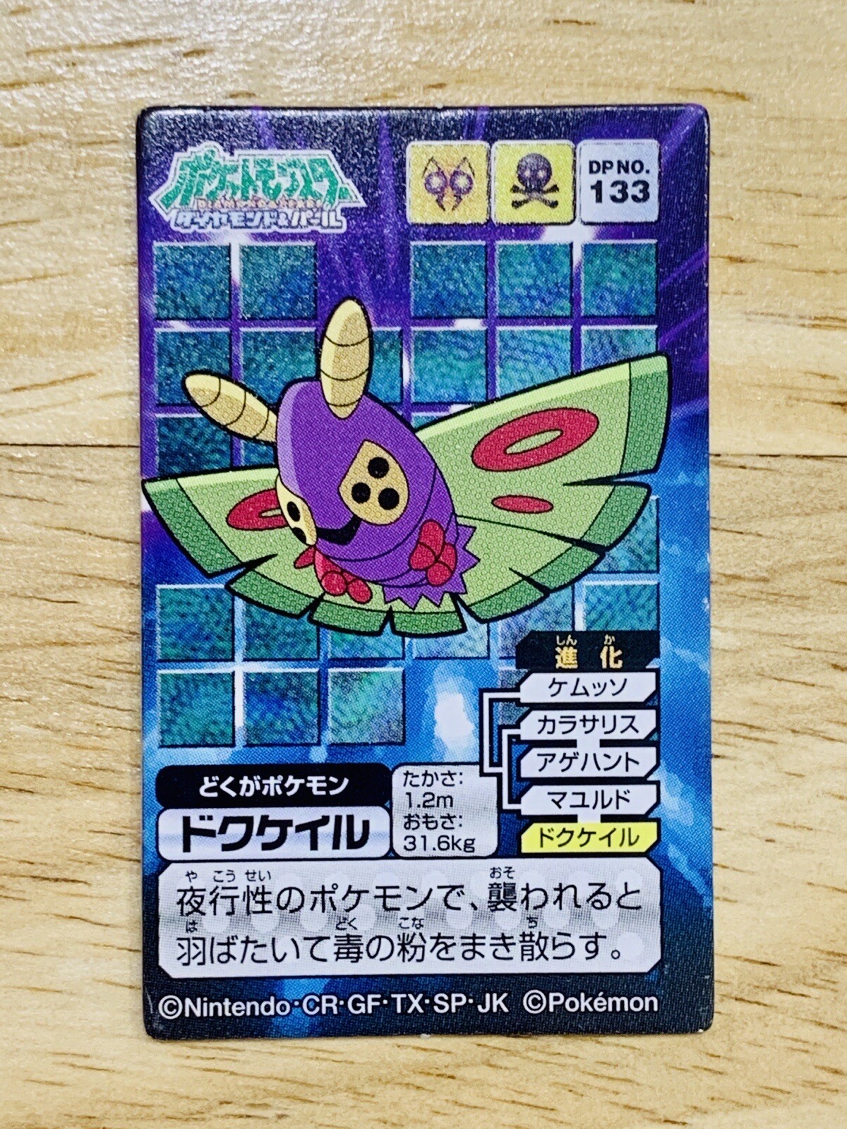 Dustox Pokemon Menko Kakumen Nintendo From Japan Km 12 F S Ebay