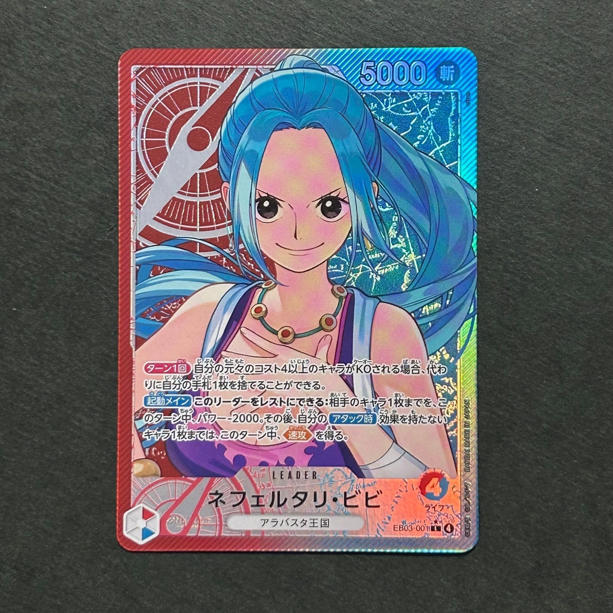 ONE PIECE Japanese TCG Heroines Edition Nefeltari Vivi EB03-001 L