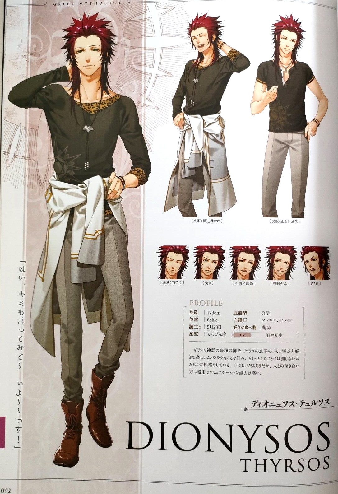 Kamigami no Asobi: Official Fanbook (Art Guide Book) by Yone Kazuki - JAPAN