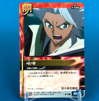 Battle Card BLEACH Soul Card Battle B-108 BANDAI TV Tokyo Japanese