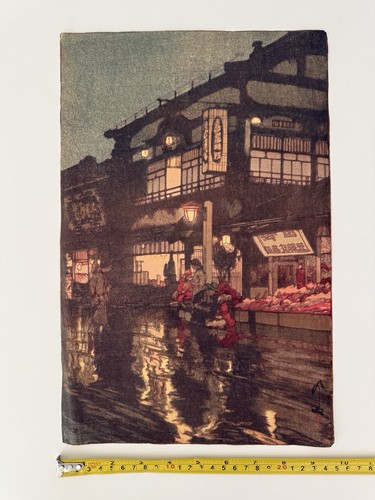 Yoshida Hiroshi Kagurazaka Street Night After Rain Woodblock Print jizuri seal
