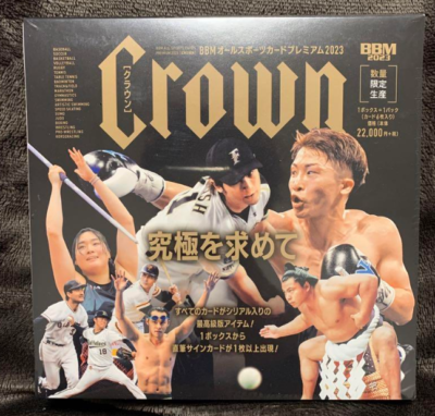 森下暢仁 BBM 2023 CROWN クラウン 直筆サイン 広島東洋カープ 2023