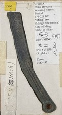 China Warring States Shao - Authentic Ming Knife Money (Zhou Dynasty) 476-221 BC
