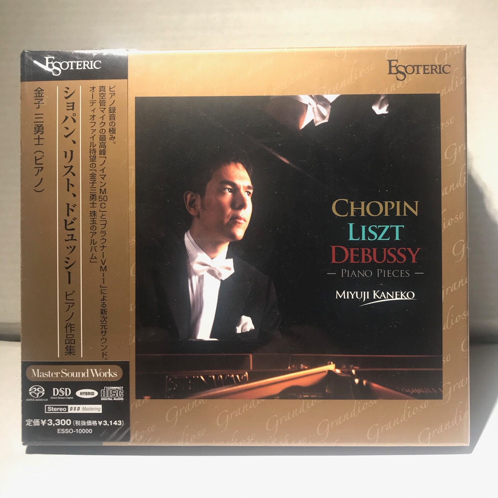 新品未開封 サンプル版 ESOTERIC 金子 三勇士：ピアノ作品集 SACD SACDハイブリッド】ESOTERIC/金子三勇士/ピアノ作品集2/ショパン