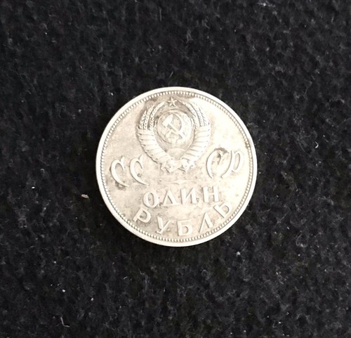 USSR Hammer & Sickle 1 Ruble Coin Soviets Victory Over Germany 1945-1965⭐️🔥 - Picture 3 of 3
