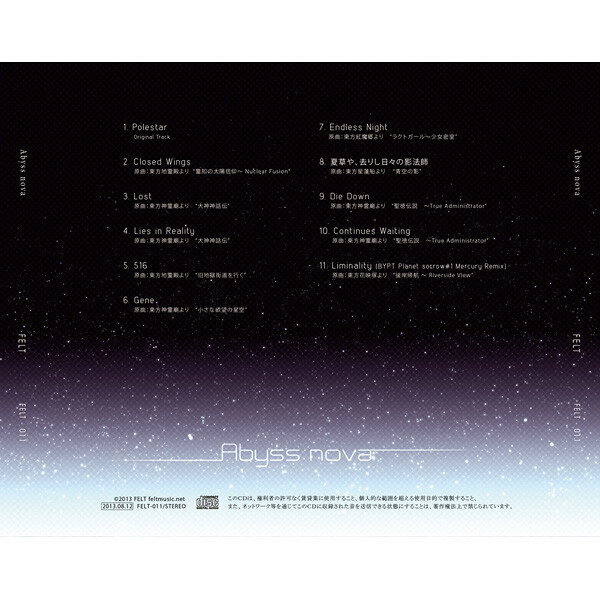 FELT Touhou Toho Project Doujin CD Abyss nova | eBay