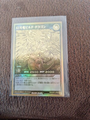 YU-GI-OH Constructor Wyrm Buildragon Gold GRP1-JP007 Japanese NM
