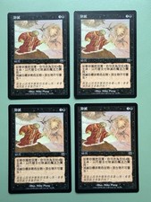 Snuff Out - MTG - 4x LP Traditional Chinese Mercadian Masques MMQ