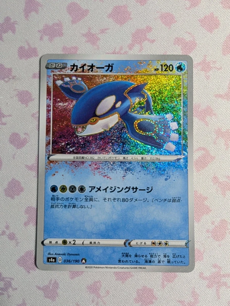 Kyogre 036/190 S4a: Shiny Star V for sale | eBay