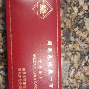 Chinese Memorial Gold Card Set 1988-1989 Metal Politics Communist Party