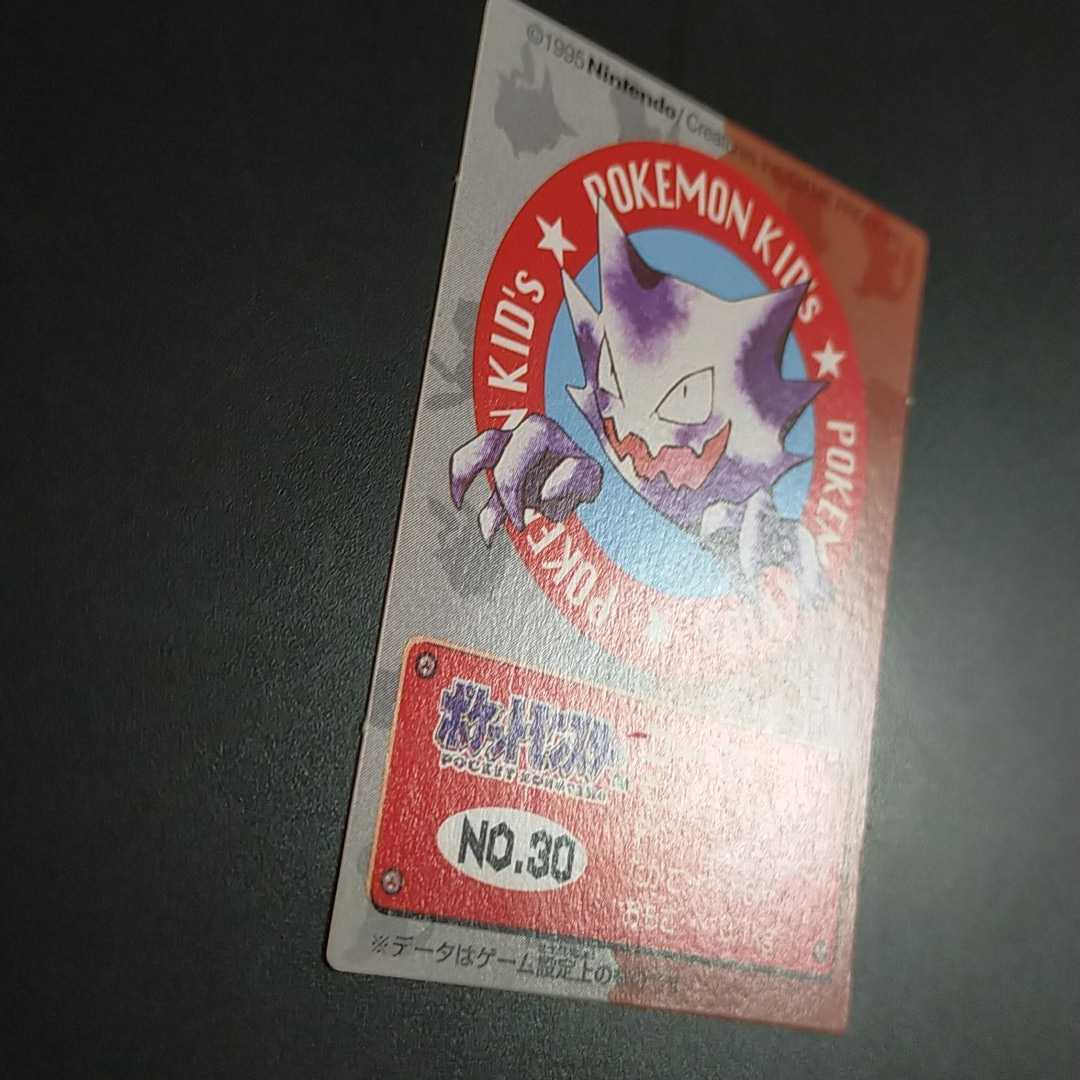 【初期】ポケモンキッズカード NO.30 ゴースト　初期　1996年 Yahoo!オークション - 1995年初期 リザード ポケモン キッズ