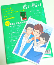 Kimi ni todoke Sawako Kuronuma Figure Keychain Mascot Matryoshka Ver. Card