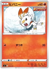 Scorbunny Pokemon START DECK 100 card Japanese 070/414