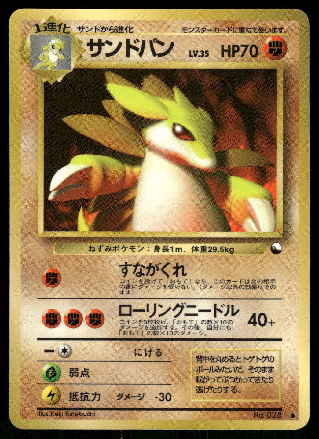 1998 Moderately Played Pokemon Sandslash No. 028 Vending Series 3 Japanese