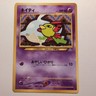Natu - Pokemon TCG Card - Neo Discovery - No. 177 - 22/56 - 2000 - Japanese