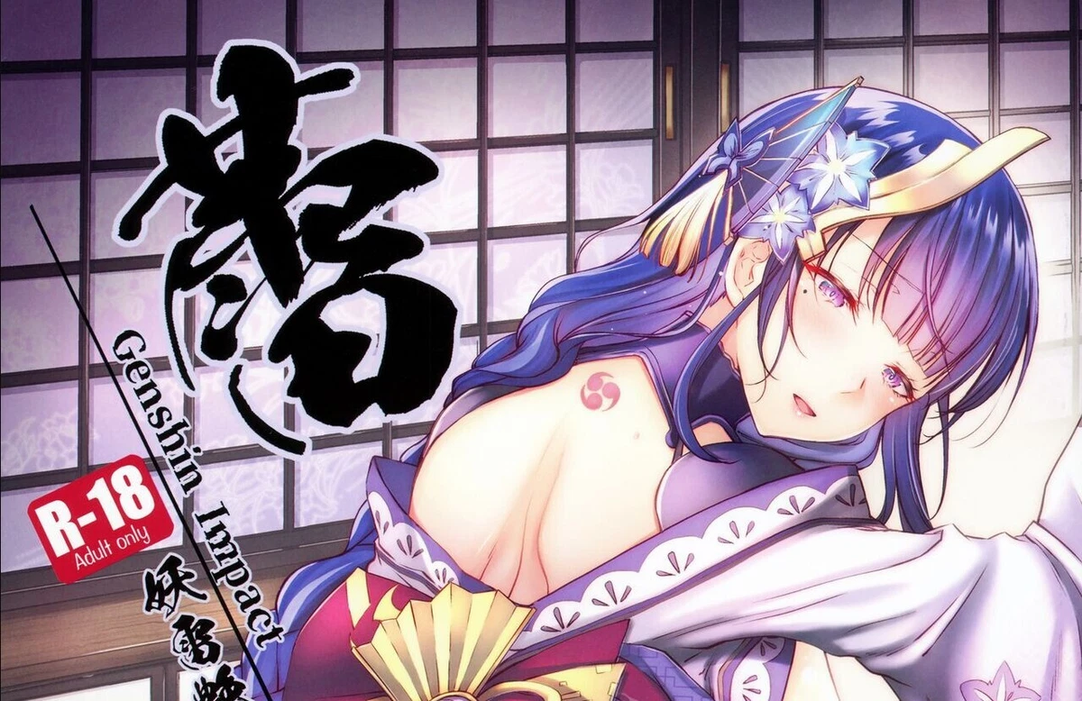 Genshin Impact raiden shogun Doujin by ayano naoto | eBay