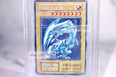 Yugioh BGS 9.5 / Blue-Eyes White Dragon V Jump Festa 1999 Promo