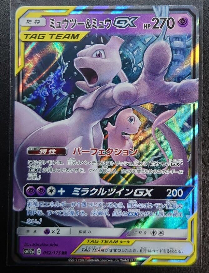 Pokemon Card Mewtwo & Mew GX - RR 052-173-SM12A-B Japan : Toys & Games 