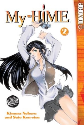 My-HiME 2 Noboru, Kimura|Ken-etsu, Sato paperback Very Good