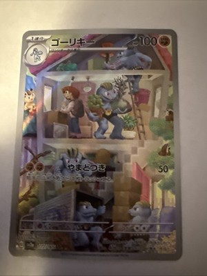 Machoke 177/165 Sv2a: Pokemon Card 151 Holo (Japanese)