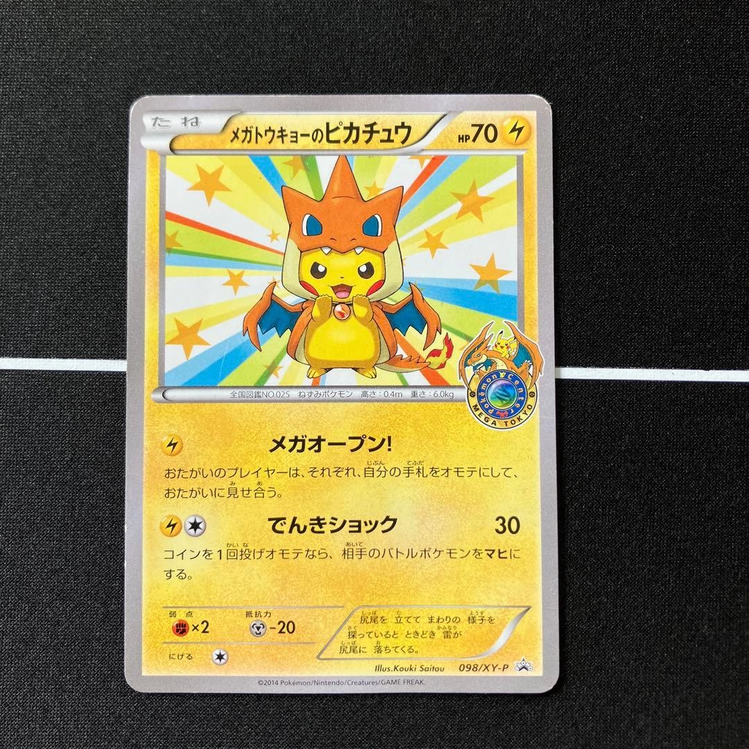 Mega Tokyo Pikachu PROMO 098/XY-P Pokmon TCG